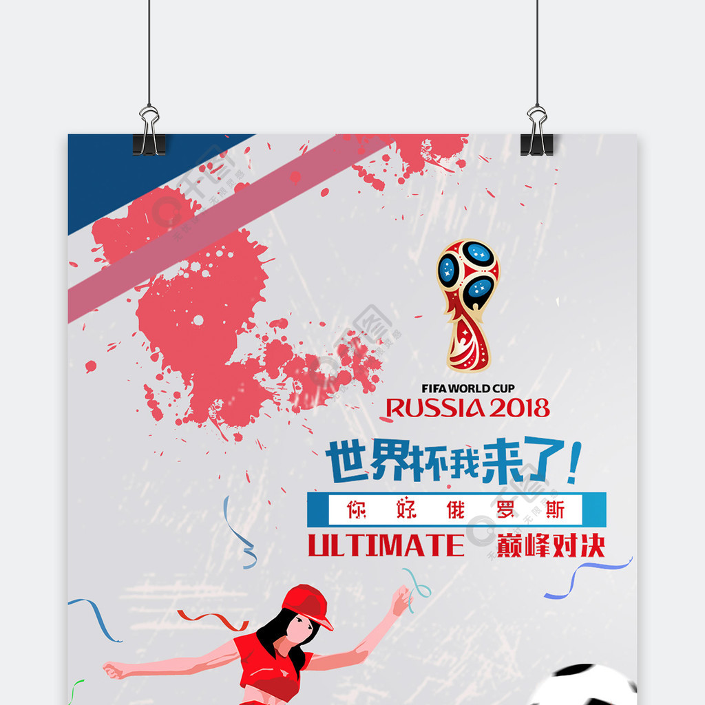 比赛中阿
