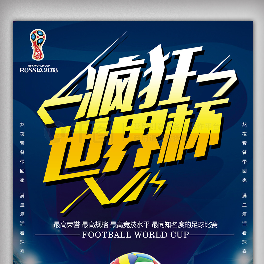 育精神