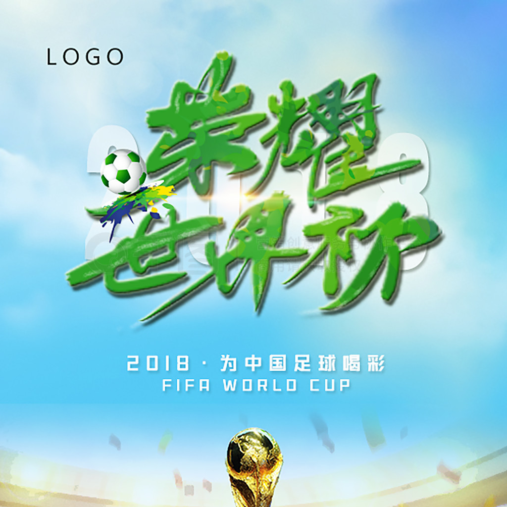 伤病