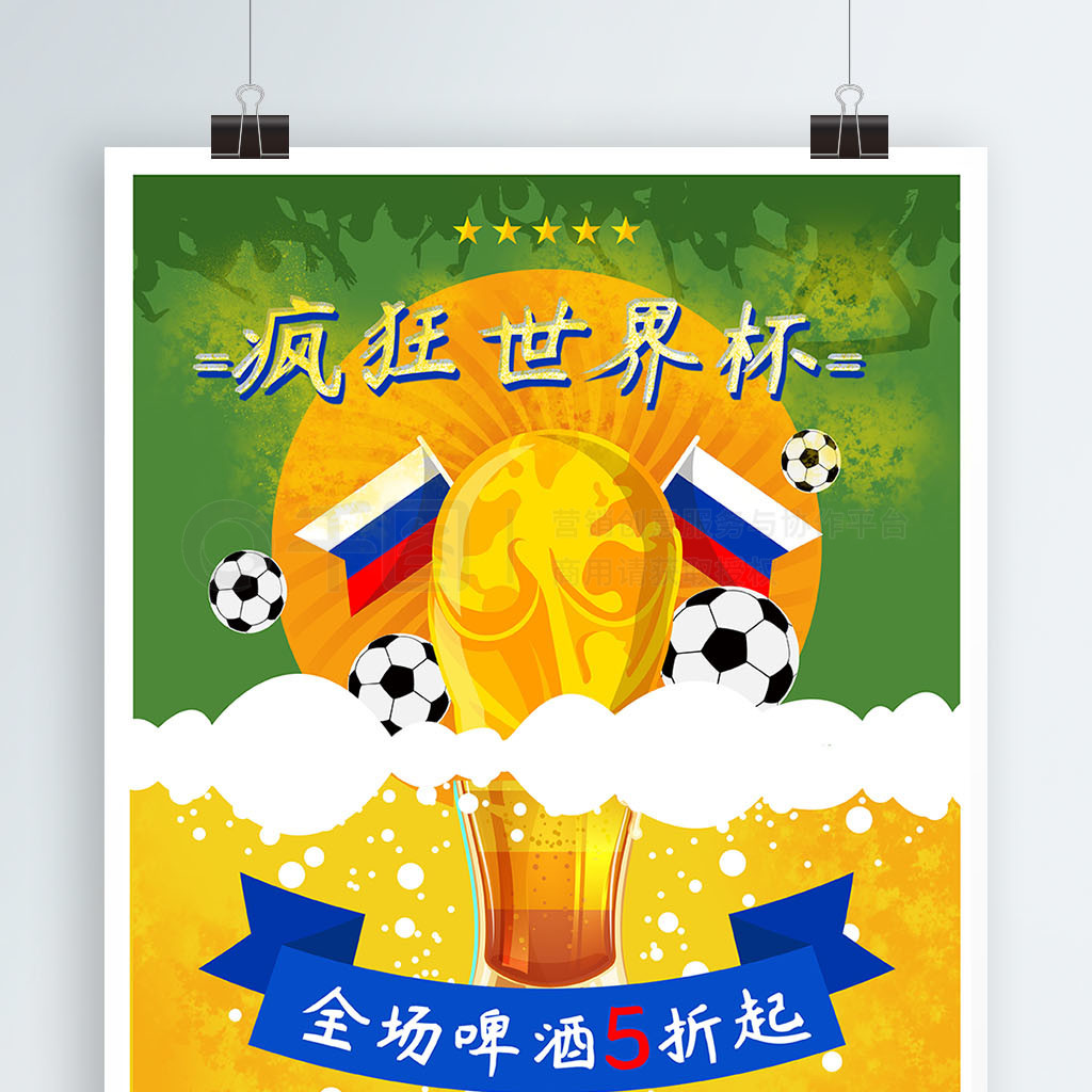 曼联以